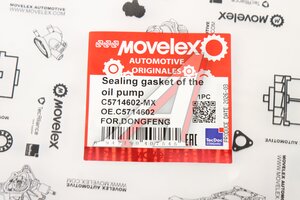 Прокладка DONGFENG насоса масляного MOVELEX C5714602-MX, C5714602
