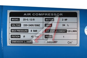 Компрессор поршневой 220Вт 1.5кВт 8атм 198л/мин. ресивер-24л LIGE LG-M1224