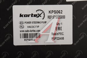 Насос гидроусилителя KIA Magentis (05-),Optima (05-) KORTEX KPS062, 57100-2G000
