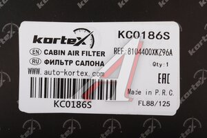 Фильтр воздушный салона HAVAL F7 (18-) угольный KORTEX KC0186S, 8104400XKZ96A