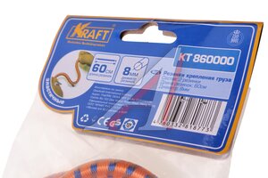Жгут крепления груза эластичный 0.6мх8мм (2шт.) KRAFT KT 860000