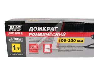 Домкрат ромбический AVS JA-1000R 1т 100-350мм A80675S