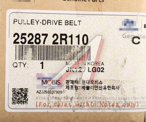 Ролик приводного ремня HYUNDAI Santa Fe (21-) KIA Sorento (21-) натяжителя OE 25287-2R110
