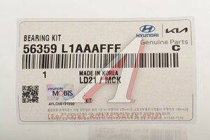 Подшипник KIA Cerato (18-) ЭУР OE 56359-L1AAAFFF