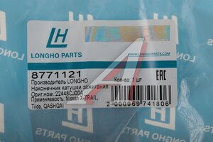 Наконечник NISSAN X-Trail катушки зажигания LONGHO 8771121, 22448CJ00A