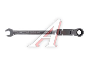 Ключ АвтоDело комб.трещоточный двойной шарнир 10мм 30060, 17073