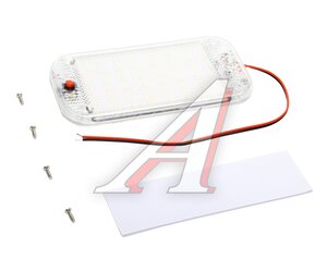 Плафон освещения салона 12/24V LED 48 SMD (150x75мм) с выключателем SV-3358