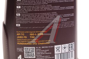 Масло моторное для 2-х тактных двигателей MANNOL PLUS п/синт.1л 7204 1404, MANNOL 2T