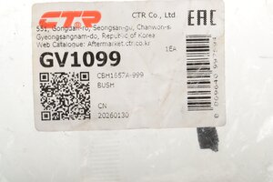 Сайлентблок MAZDA CX-7 (06-12) рычага заднего CTR GV1099