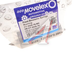 Втулка JAC N120 КАМАЗ Компас-12 рессоры передней биметаллическая MOVELEX CT-3025-76-MX, CT-3025-76