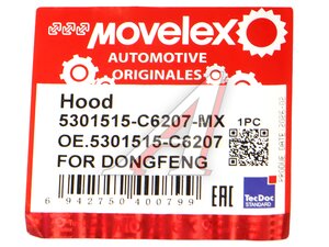 Капот DONGFENG MOVELEX 5301515-C6207-MX, 5301515-C6207