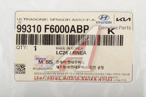 Датчик парковки KIA Sorento (20-),K5 (20-) передний (ABP) OE 99310-F6000ABP