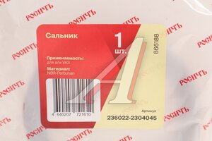 Сальник УАЗ Профи кулака поворотного РОСИЧЪ 236022-2304045, 236022-2304045/236022-2304045-00/236022230404500