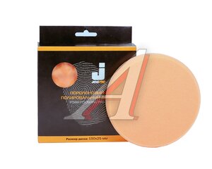Круг JETA PRO полировальный 150мм оранж. ср. жест. 5211-5872312