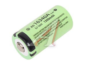 Батарейка 16340B 4,2V 1500mAh 16340B