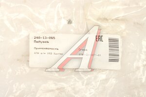 Полуось УАЗ,Хантер левая длинная L=855мм MEGAPOWER 240-13-065, 3741-2403071-01/374100-2403071-01/374100240307101, 3741-2403071-01