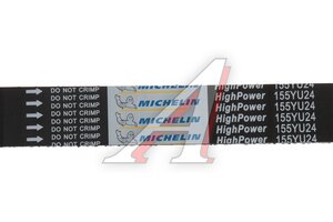 Ремень зубчатый HONDA Accord 155 X 24 MICHELIN 155YU24, T226