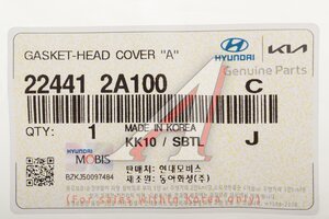 Прокладка крышки клапанной HYUNDAI Getz (05-) KIA Cerato (04-),Ceed (05-) (TCI DOHC) OE 22441-2A100