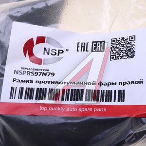 Облицовка RENAULT Duster (21-) противотуманной фары правой NSP NSPRS97N79, 261A24582R/261A27239R/261A27519R