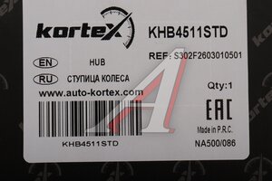 Ступица CHANGAN передняя c подшипником KORTEX KHB4511STD, S302F2603010501