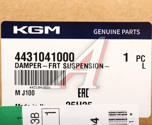 Амортизатор SSANGYONG Torres (22-) передний левый OE 4431041000