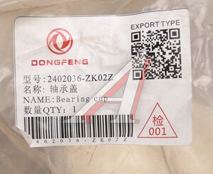Корпус DONGFENG GX подшипника входного вала редуктора OE 2402036-ZK02Z