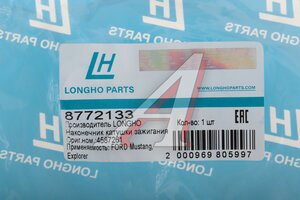 Наконечник FORD Explorer (U251) (06-10) катушки зажигания LONGHO 8772133, 4587261