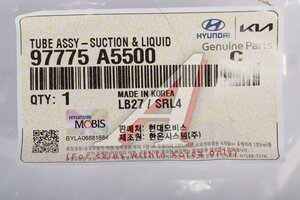 Трубка кондиционера HYUNDAI Elantra (14-),i30 (16-) в сборе OE 97775-A5500