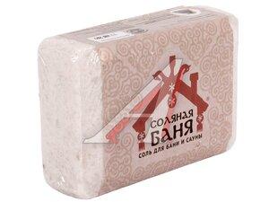 Брикет многораз. СОЛЯНАЯ БАНЯ 431507