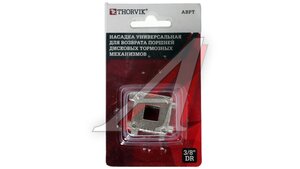 Насадка для возврата поршней суппорта 3/8" THORVIK ABPT