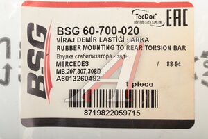 Втулка стабилизатора MERCEDES T1 заднего (1шт.) BSG BSG60700020, A6013260482