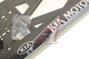 Рамка знака номерного "KIA MOTORS" рельефная комплект 2шт., крепеж NOVATOR АР KIA MOTORS