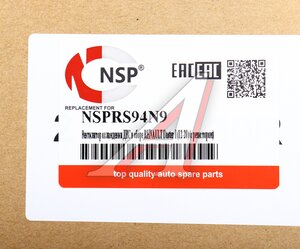 Вентилятор RENAULT Duster (15-) охлаждения двигателя (с кожухом) NSP NSPRS94N9, 214814130R