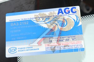 Стекло окна боковины ВАЗ-2192 правое (атермальное) БСЗ 4027215, 2192-5403052