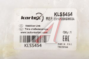 Тяга стабилизатора KORTEX KLS5454 HAVAL JULION пр KLS5454