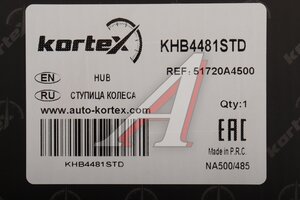 Ступица KIA Soul (14-) передняя KORTEX KHB4481STD, PBK4091H, 51720-A4500