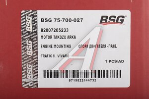 Опора двигателя RENAULT Trafic (09-) передняя BSG BSG75705027, 8200725253