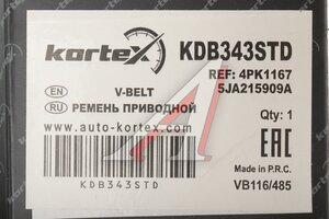 Ремень поликлин KORTEX KDB343STD, 4PK1167
