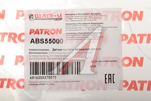 Датчик АБС HYUNDAI Elantra (06-) колеса переднего левого PATRON ABS55000, 59810-2L300