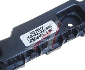Кронштейн бампера OMODA C5 заднего левый NSP NSP14602001566AA, 602001566AA