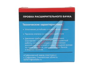 Крышка расширительного бачка Ларгус K0110