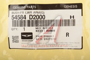 Сайлентблок HYUNDAI Genesis (16-) рычага переднего OE 54584-D2000