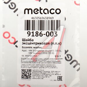Шайба VW Touareg AUDI Q7 эксцентриковая METACO 9186-003, WHT001796A
