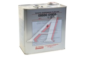 Жидкость трансмиссионная TOYOTA AHC 2.5л для гидроподвески (ЧЗ) OE 08886-01805, TOYOTA AHC