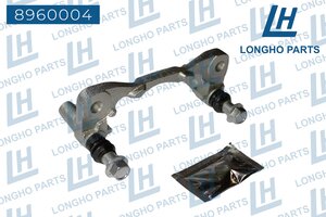 Скоба суппорта MITSUBISHI Outlander (01-08) тормозного заднего LONGHO 8960004, 0477CCYR, 4605A210