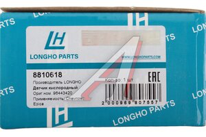 Датчик кислорода CHEVROLET Epica (06-11) LONGHO 8810618, 96443420