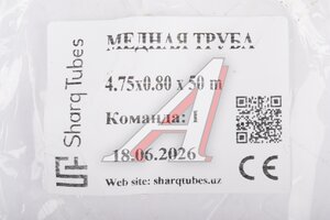 Трубка медная d=4.75 бухта 50м ТМК 4.76-1М (50м), Д 4.76х0,8 (медь) ТМК
