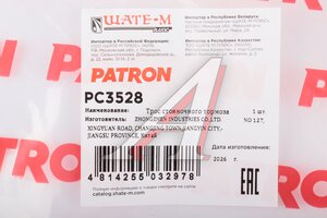 Трос стояночного тормоза CITROEN Picasso (-05) левый PATRON PC3528, 4745.Z7