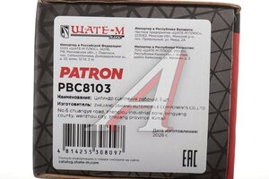 Цилиндр сцепления рабочий AUDI 100 (1.6/1.9/2.0) PATRON PBC8103, 4A0721261/893721261A