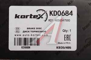 Диск тормозной GEELY Atlas Pro задний (1шт.) KORTEX KD0684, 4050047500